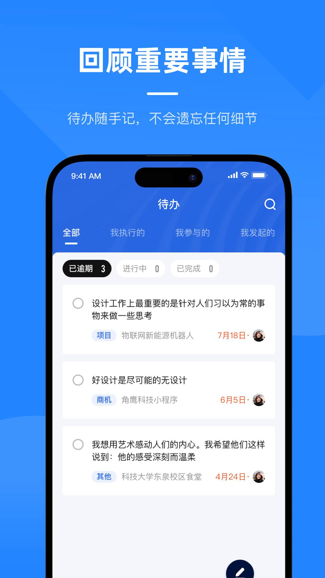 飞象数字助理正式版