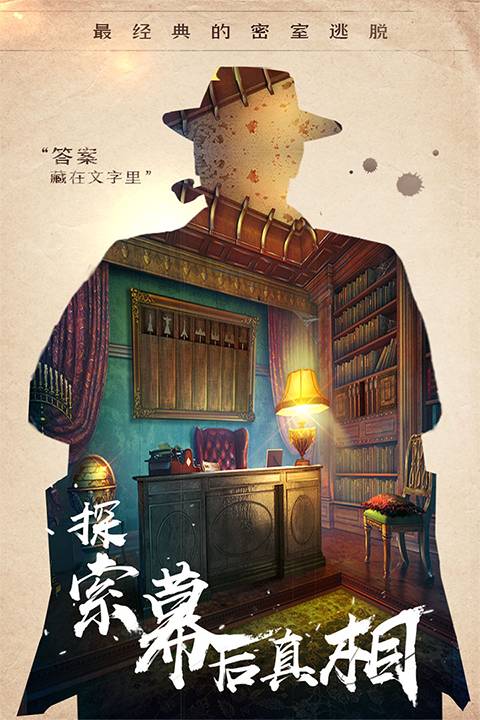 密室逃脱14帝国崛起正版