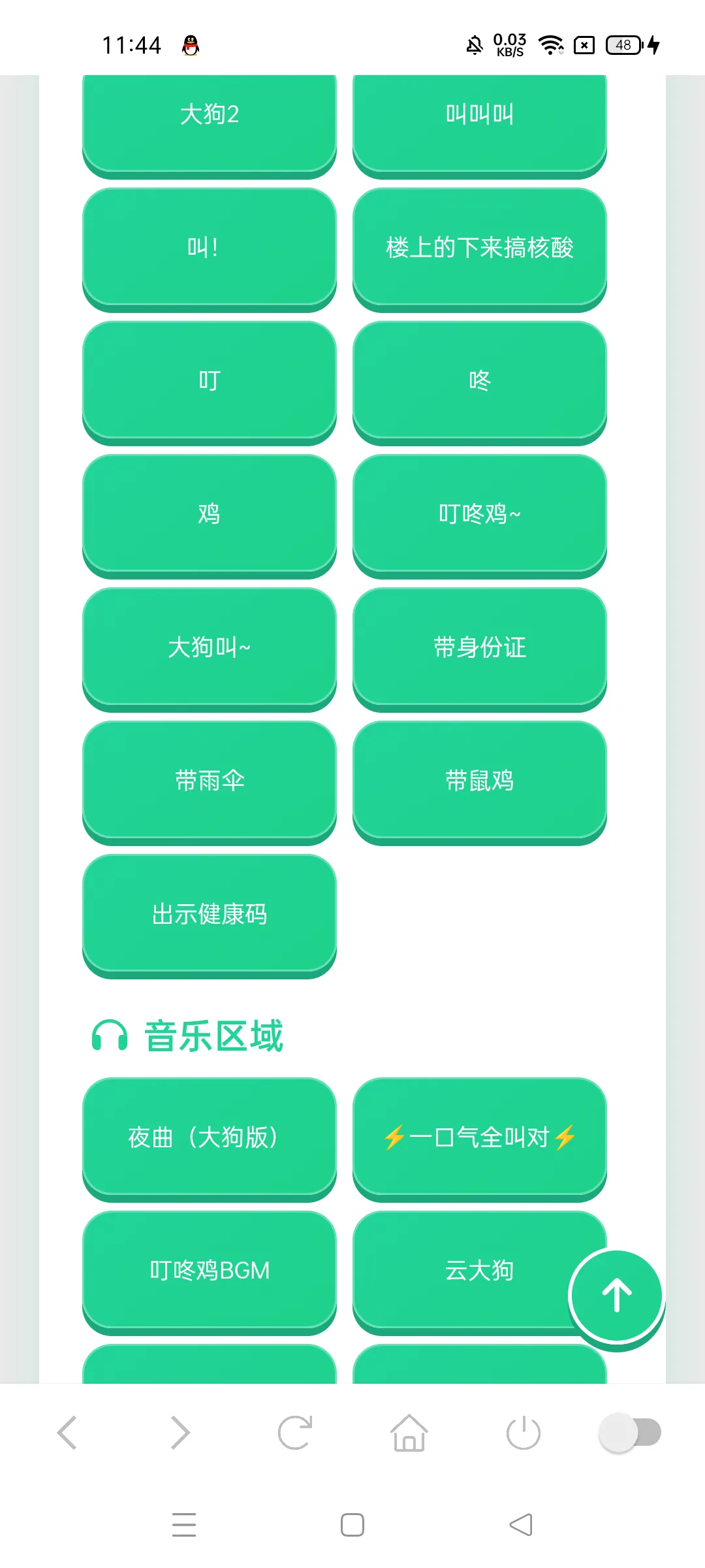 大狗叫模拟器手机版