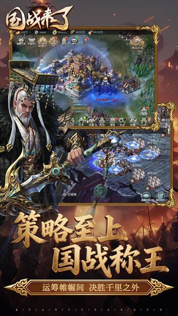 国战来了修改版