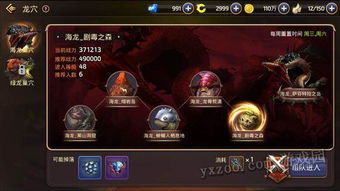 龙之谷启程天启巢穴怎么解锁