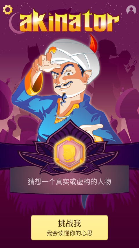 网络天才移植版