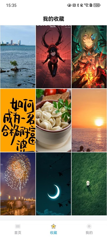 绮影桌面壁纸2026最新版