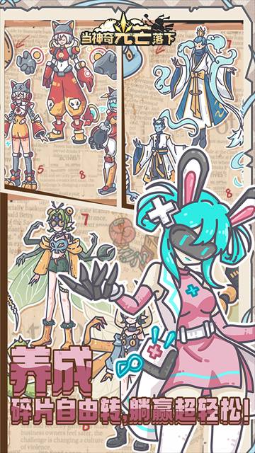 当神奇光芒落下完整版