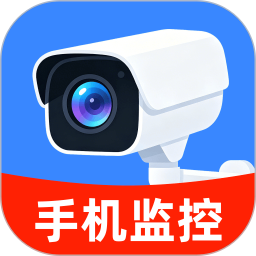 手机监控远程看家免费老版本