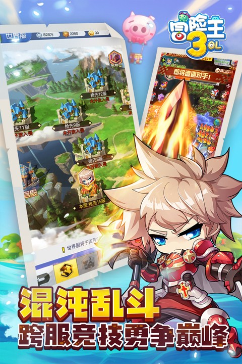 冒险王3OL移植版