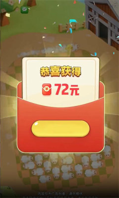 福羊高照高画质版