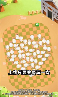 福羊高照测试版