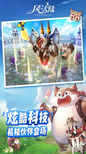 风之大陆中文版