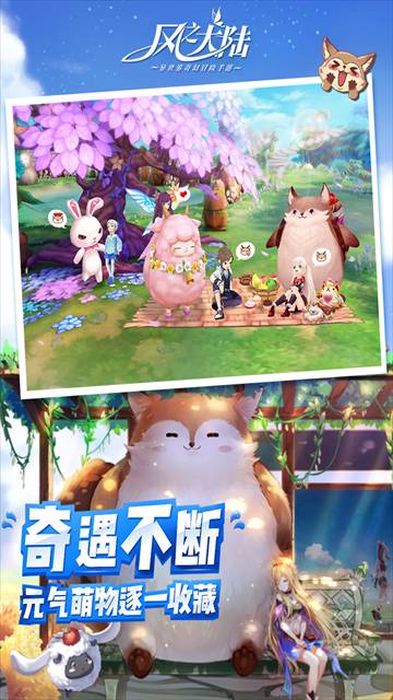 风之大陆免广告版