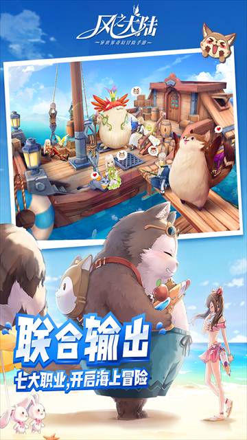 风之大陆测试版