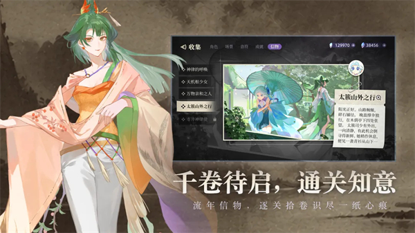 万华律音游官方版