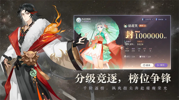 万华律音游精简版