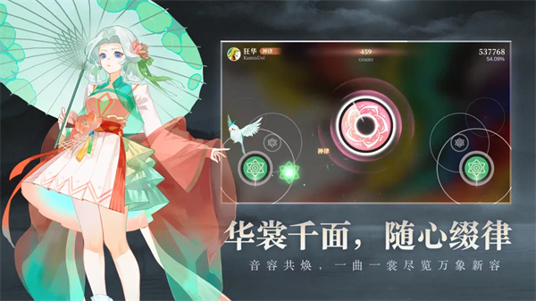 万华律音游正版