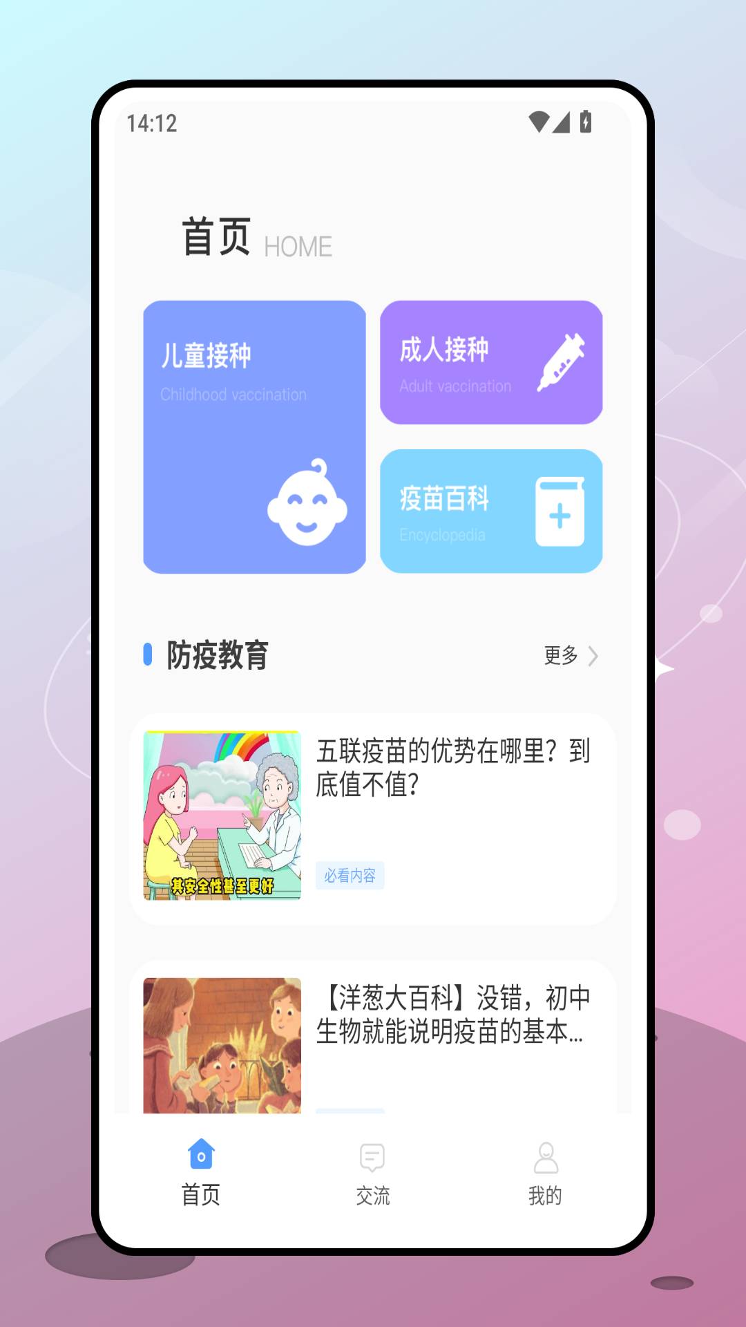 金苗保免费正版
