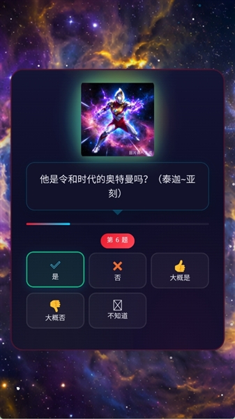 网络天才奥特曼版测试版