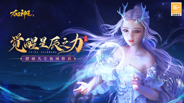 太古神王官方版