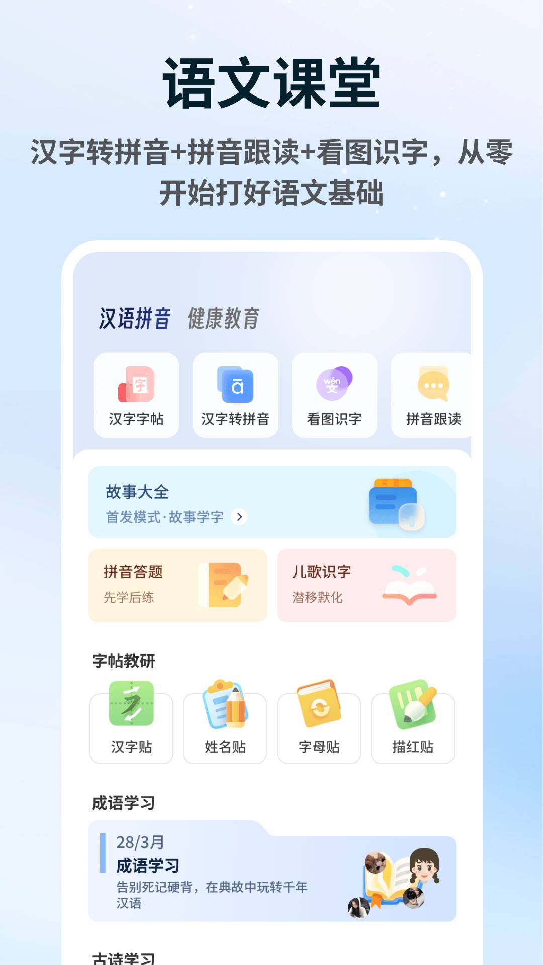 一师一课2026最新版