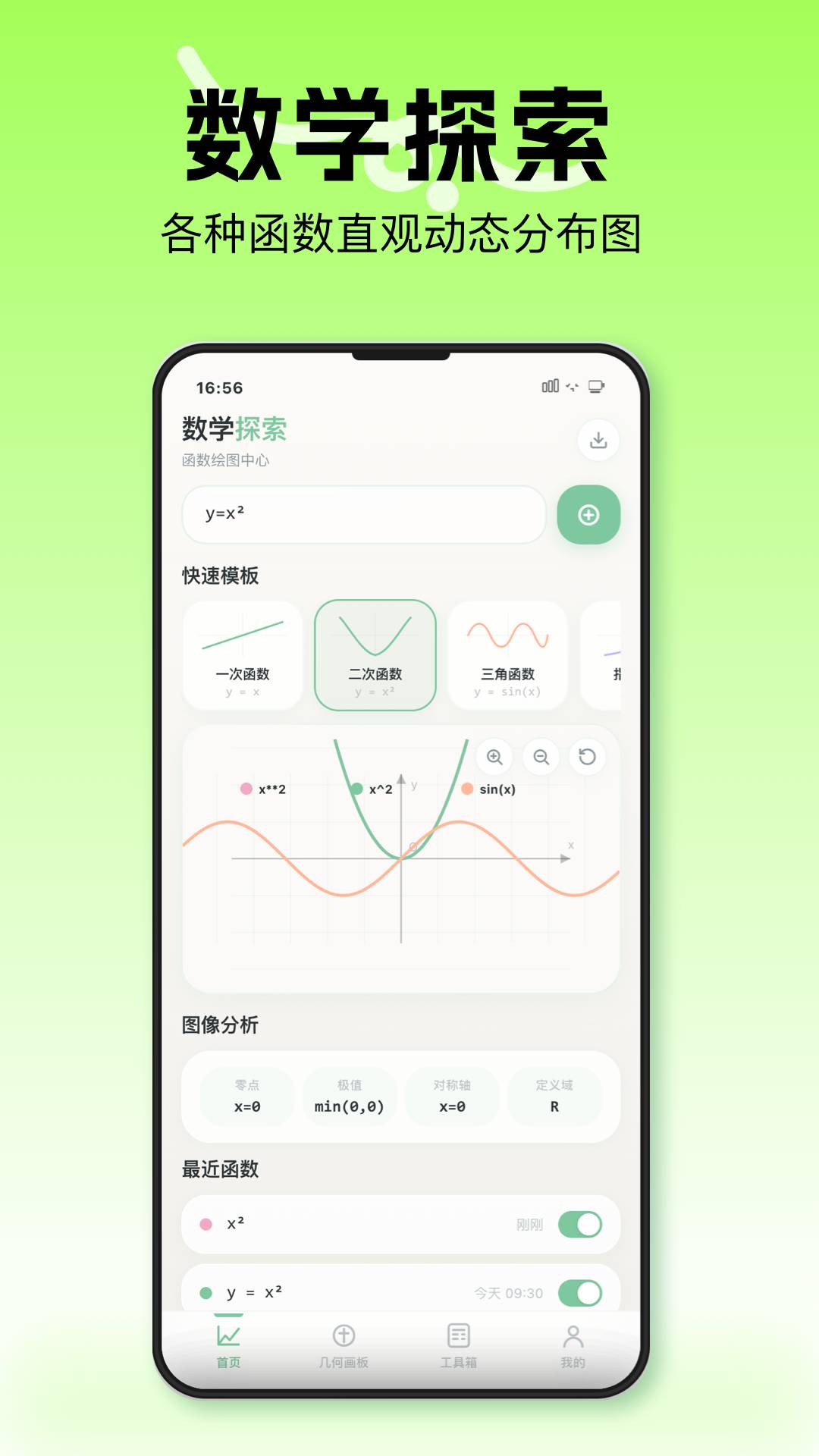 几何画图像定制版