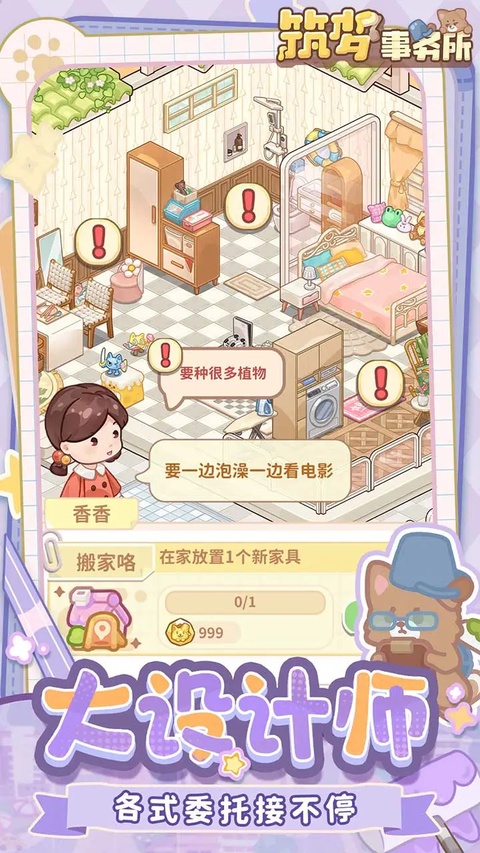 筑梦事务所精简版