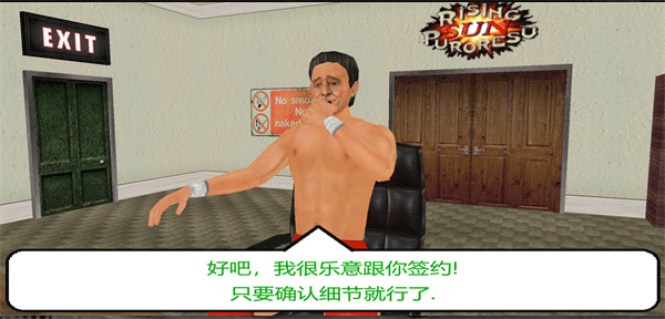 摔跤革命3d先行服