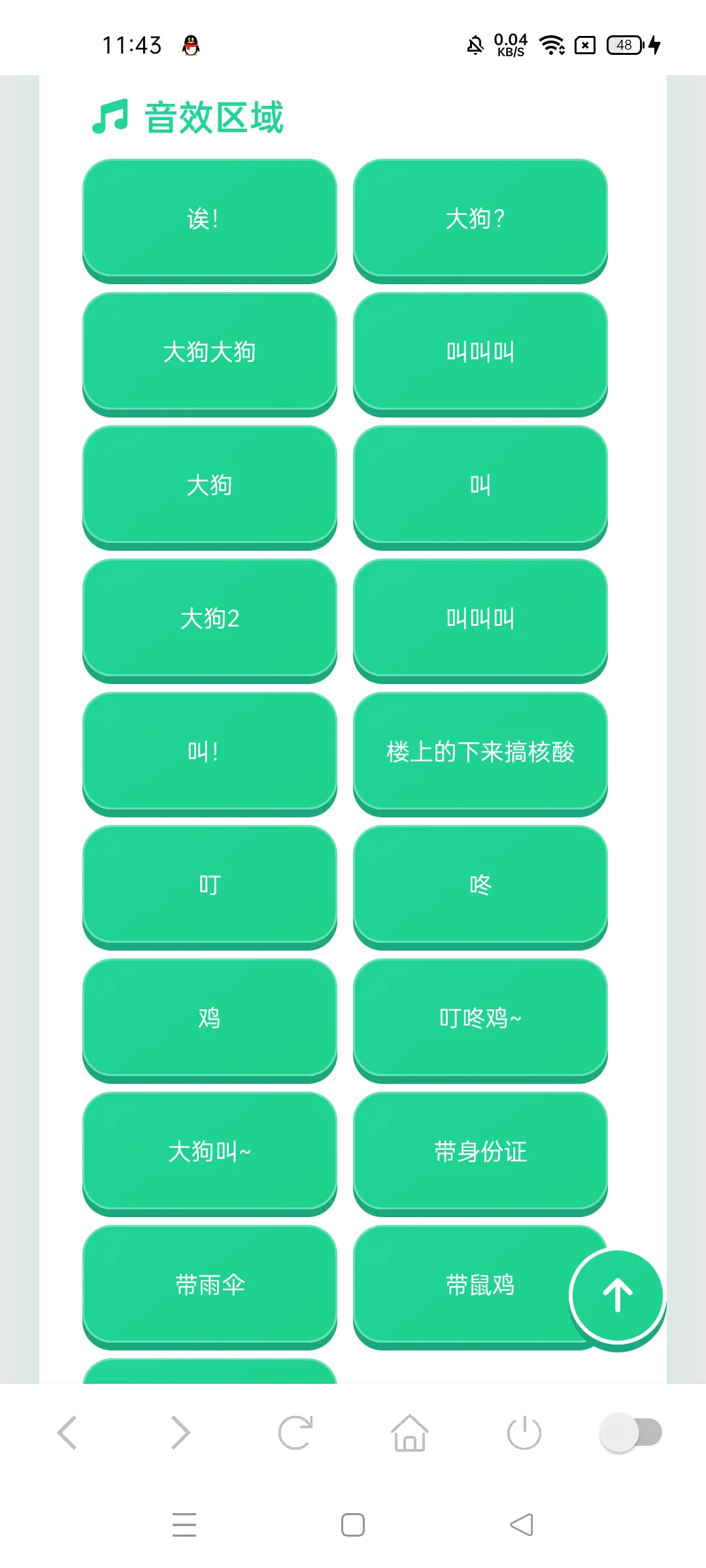 大狗叫模拟器安卓版