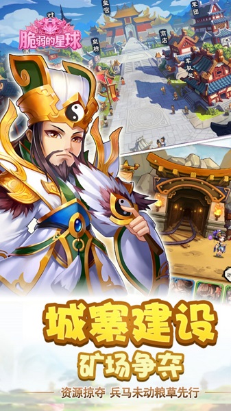 脆弱的星球修改版