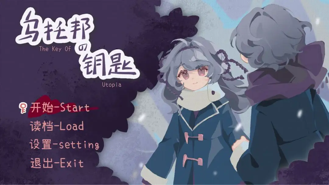 乌托邦的钥匙高画质版