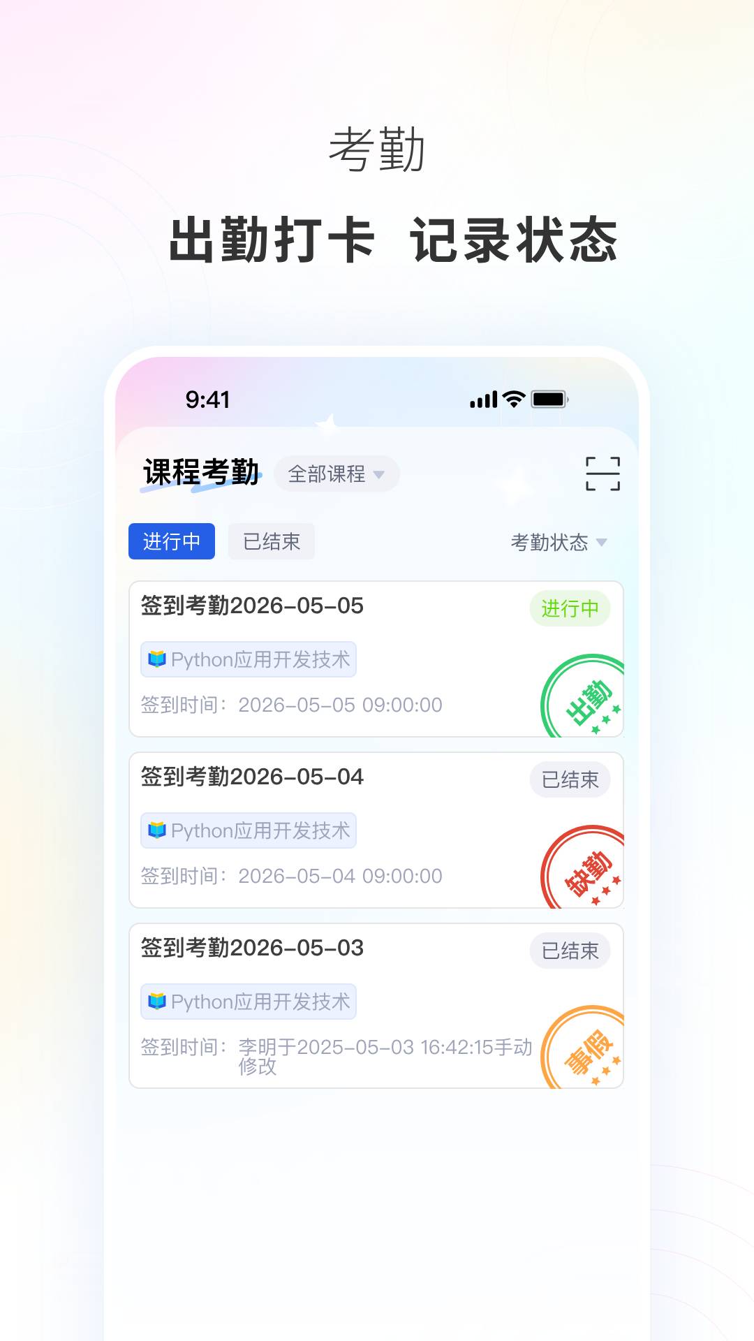 东软智慧教育定制版