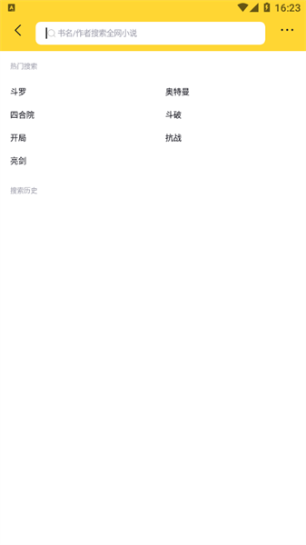 锤子小说老版本