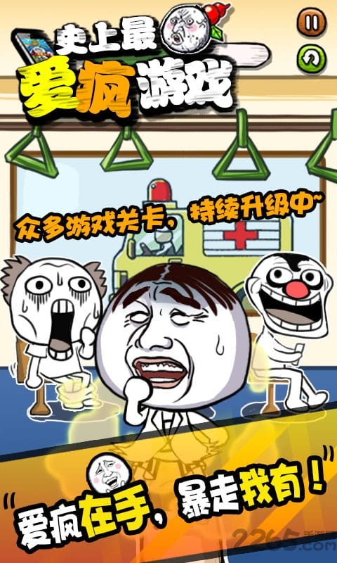 史上最爱疯汉化版