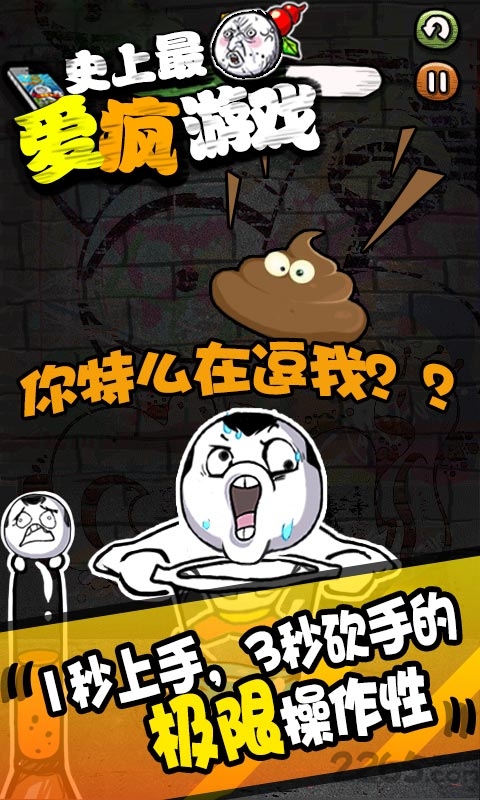 史上最爱疯正版