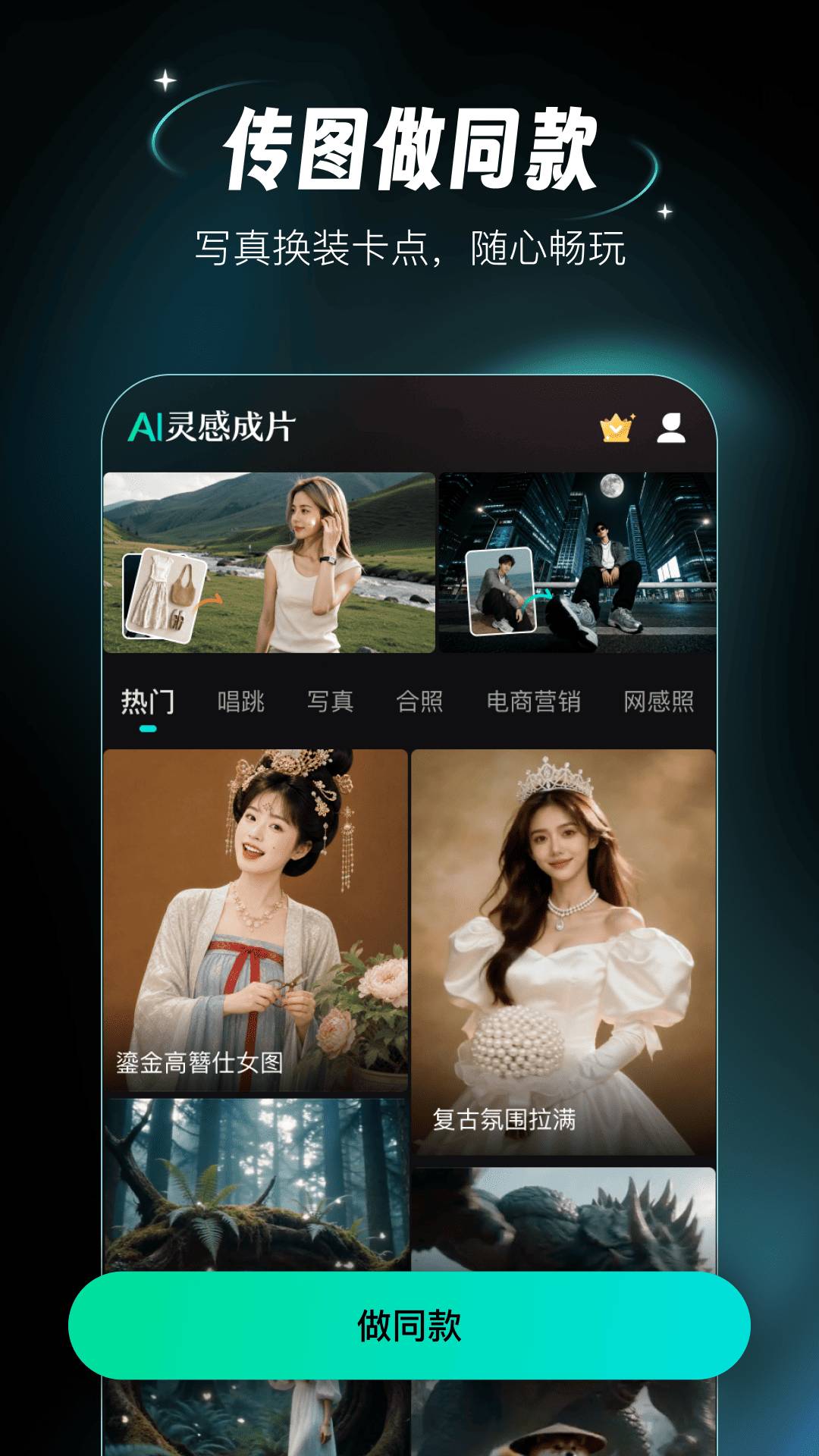 AI灵感成片无会员
