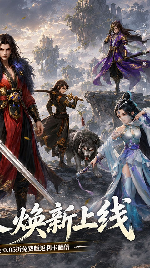 大掌门2免广告版