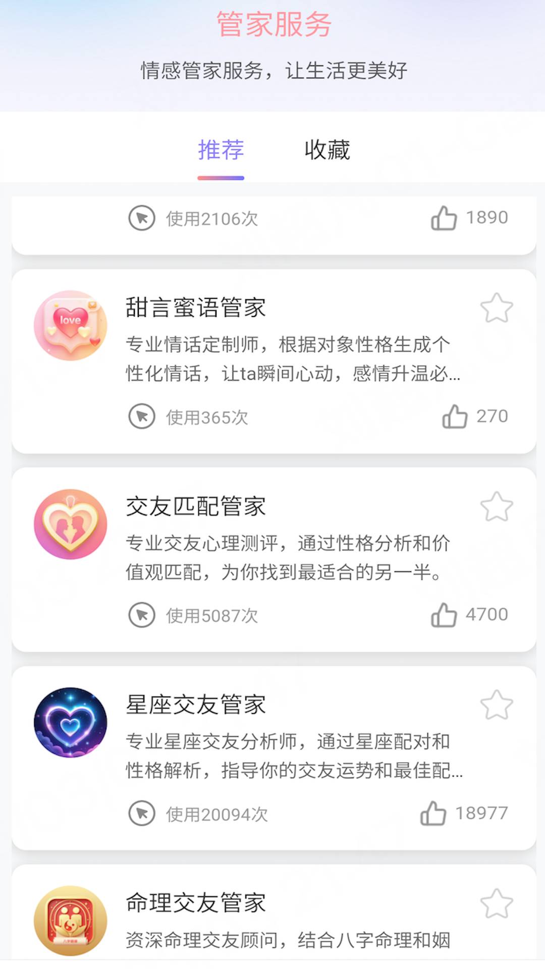 心动π官方正版