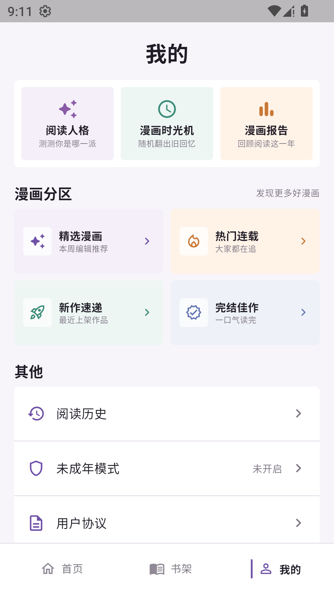 mangabz漫画乐园老版本