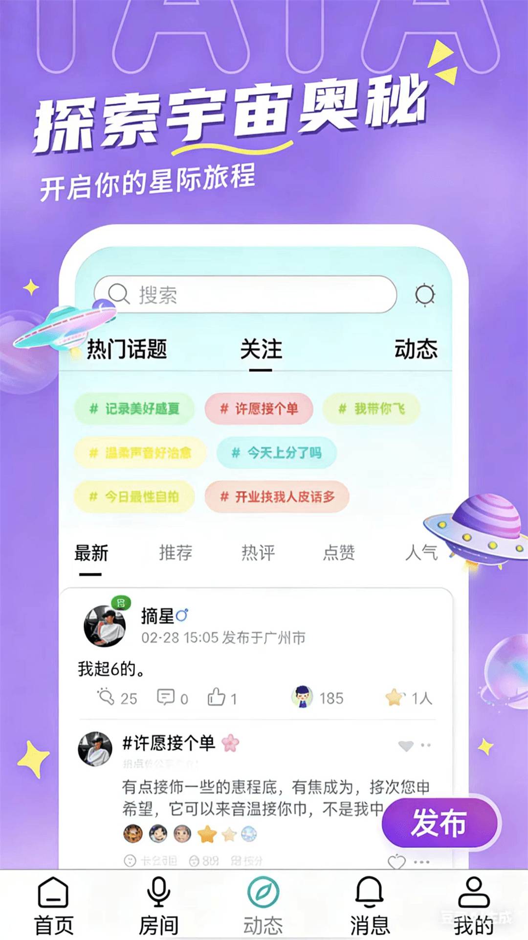趣陪星球2026最新版