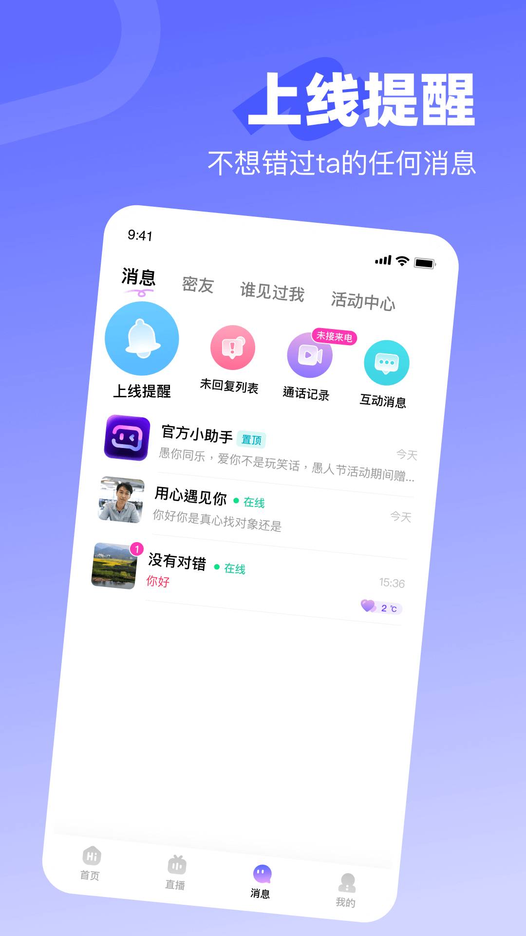 盼见官网版