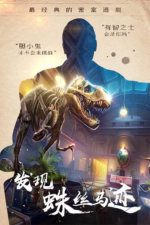 密室逃脱14帝国崛起单机版