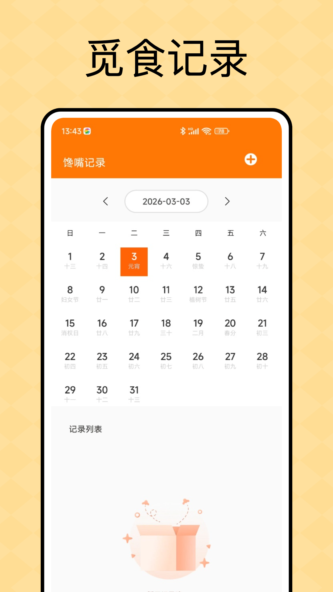 九彩果老版本
