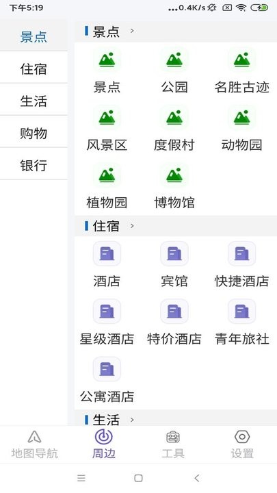 星链卫星地图免费正版