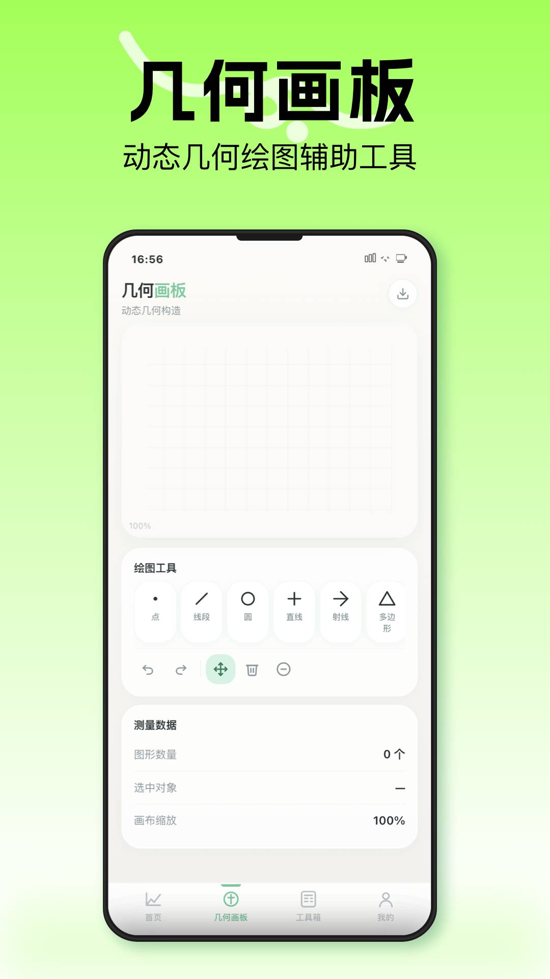 几何画图像2026最新版