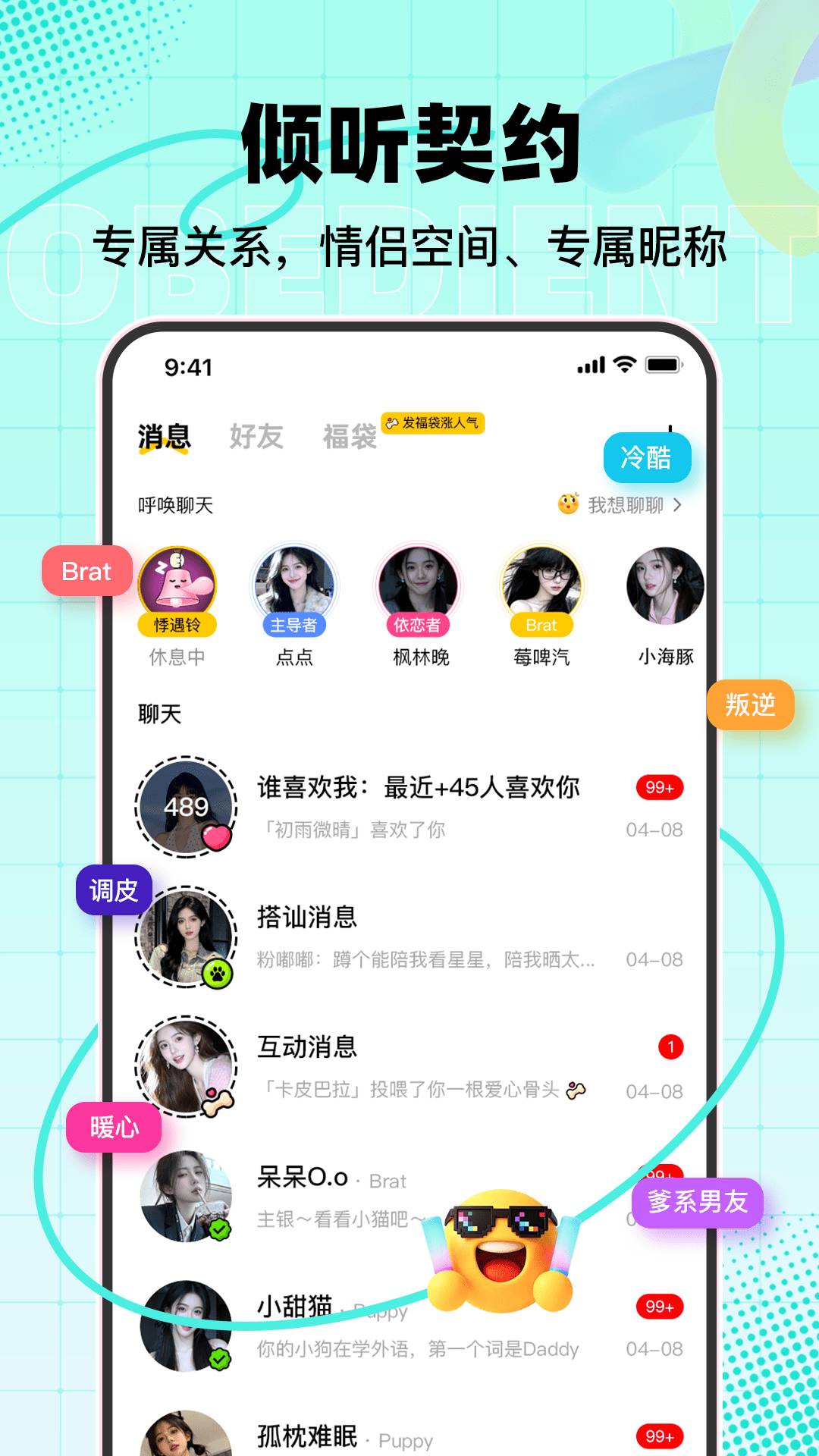 听话小狗官方正版