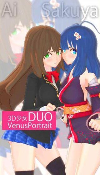 3D少女DUO2免广告版
