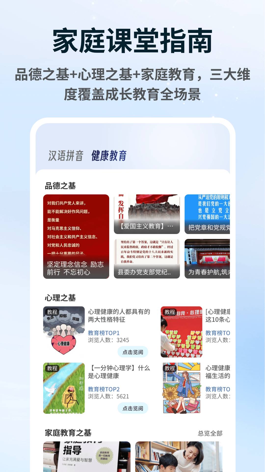 一师一课全新版本