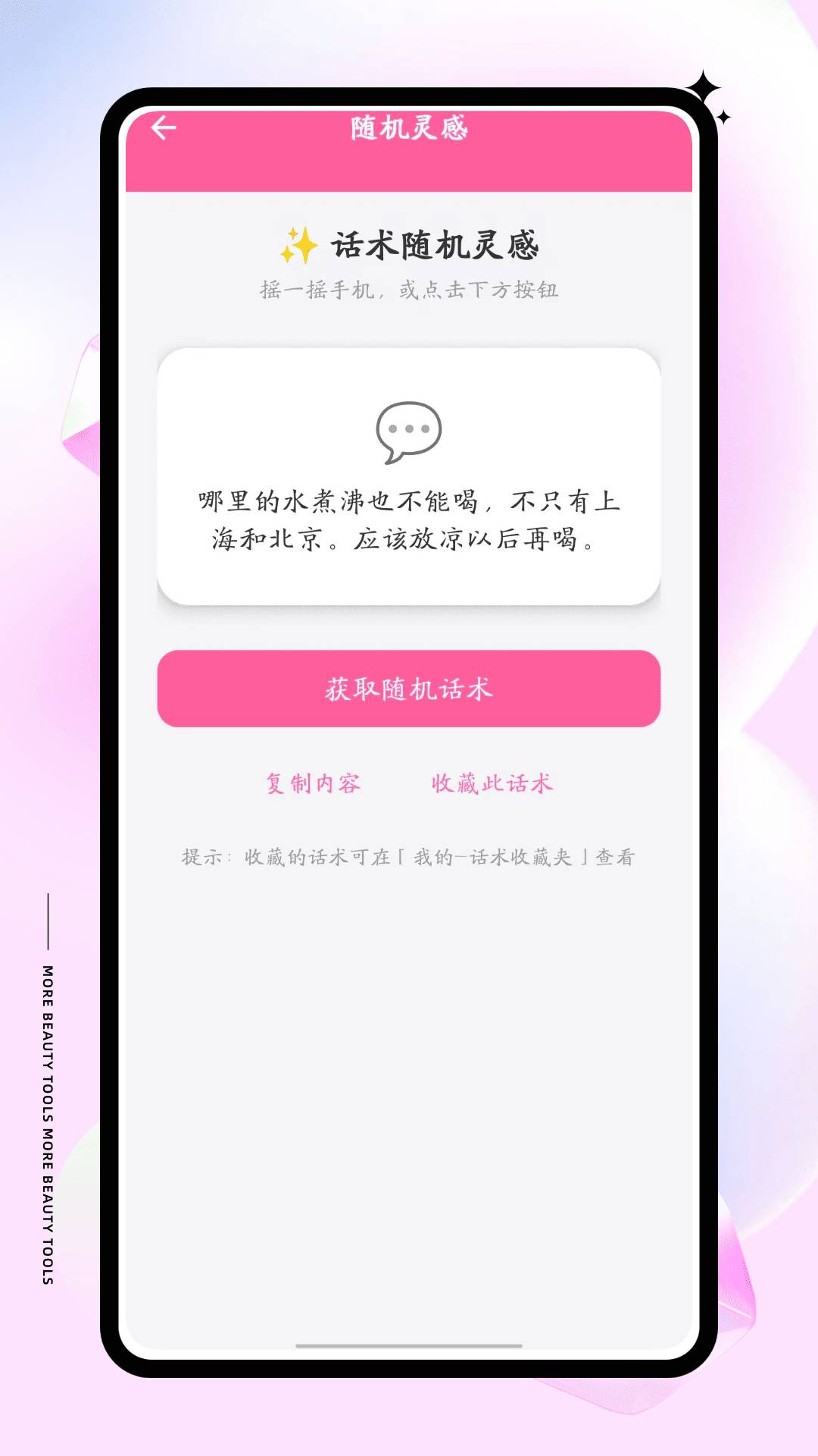 聊天键盘官网版