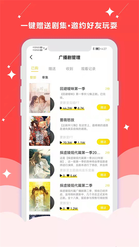 听姬自定义版