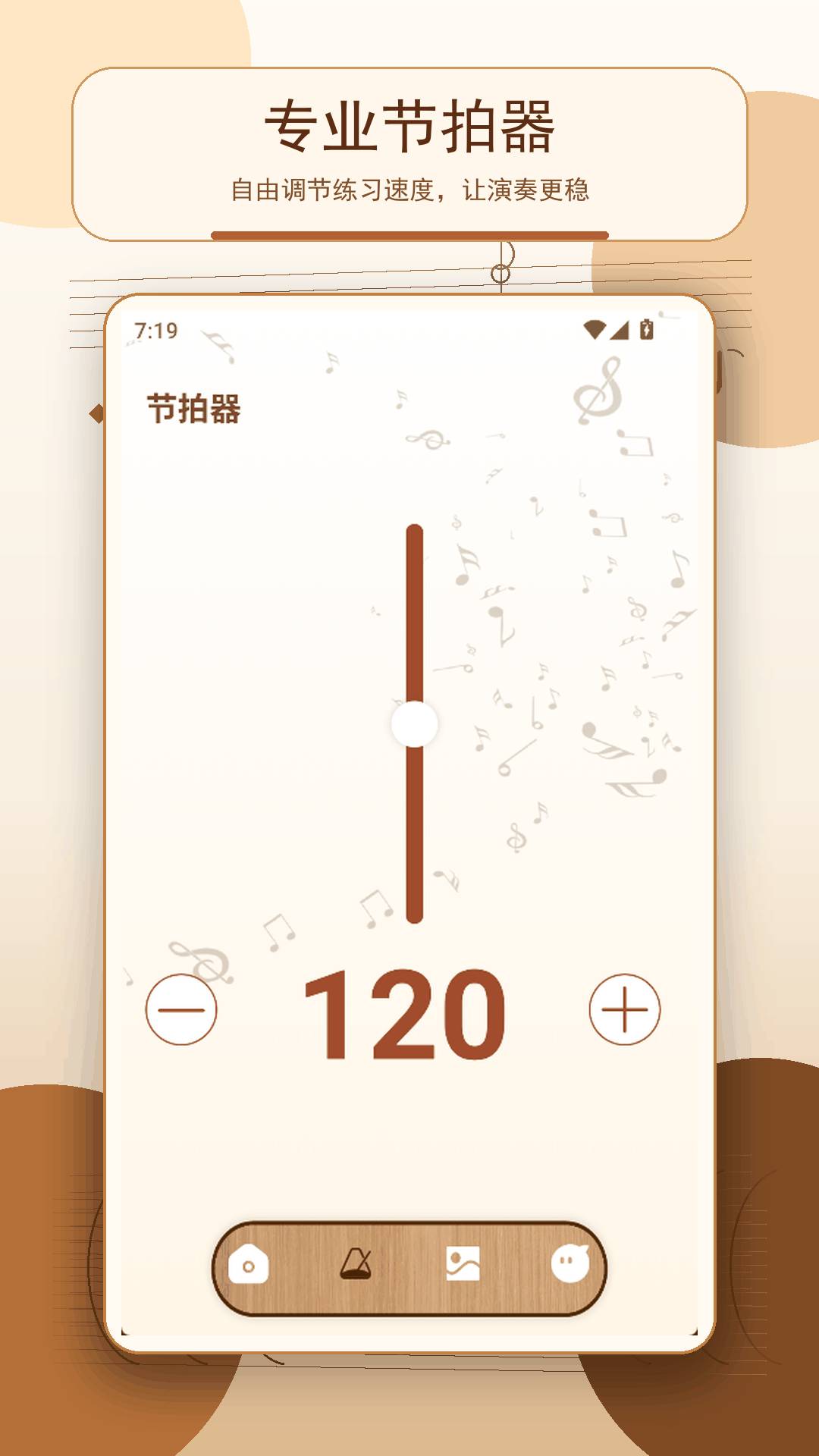 钢琴练习正式版