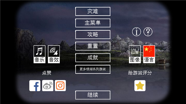 锈湖天堂岛修改版