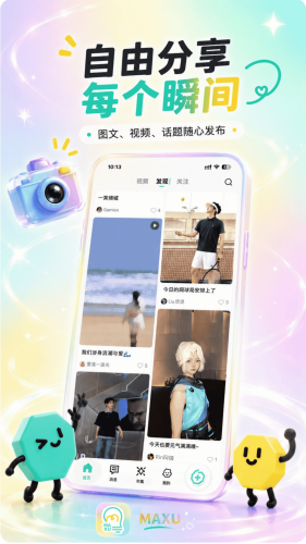 玛薯2026最新版